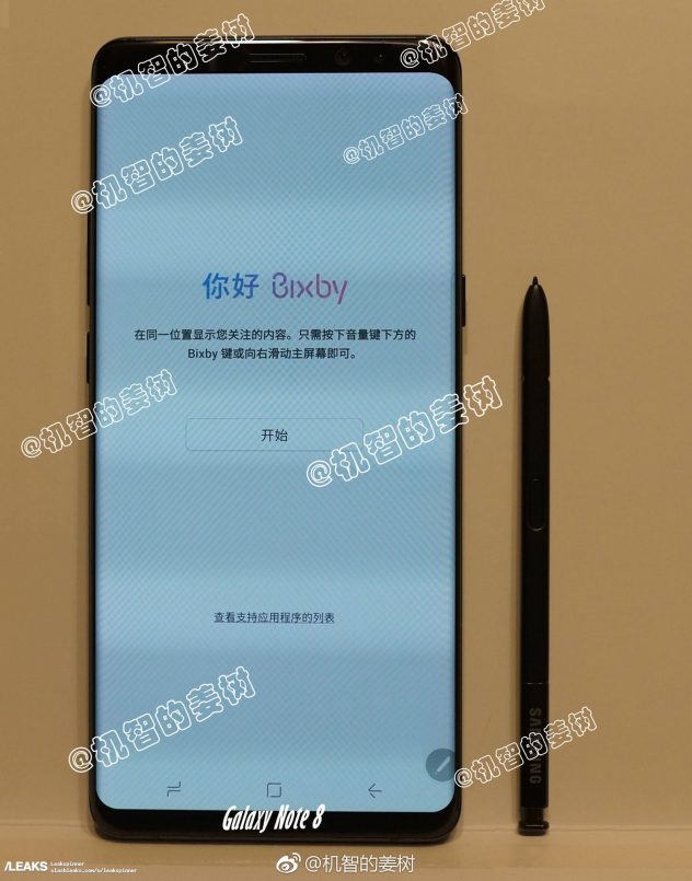 La première image du Galaxy Note 8 est filtrée