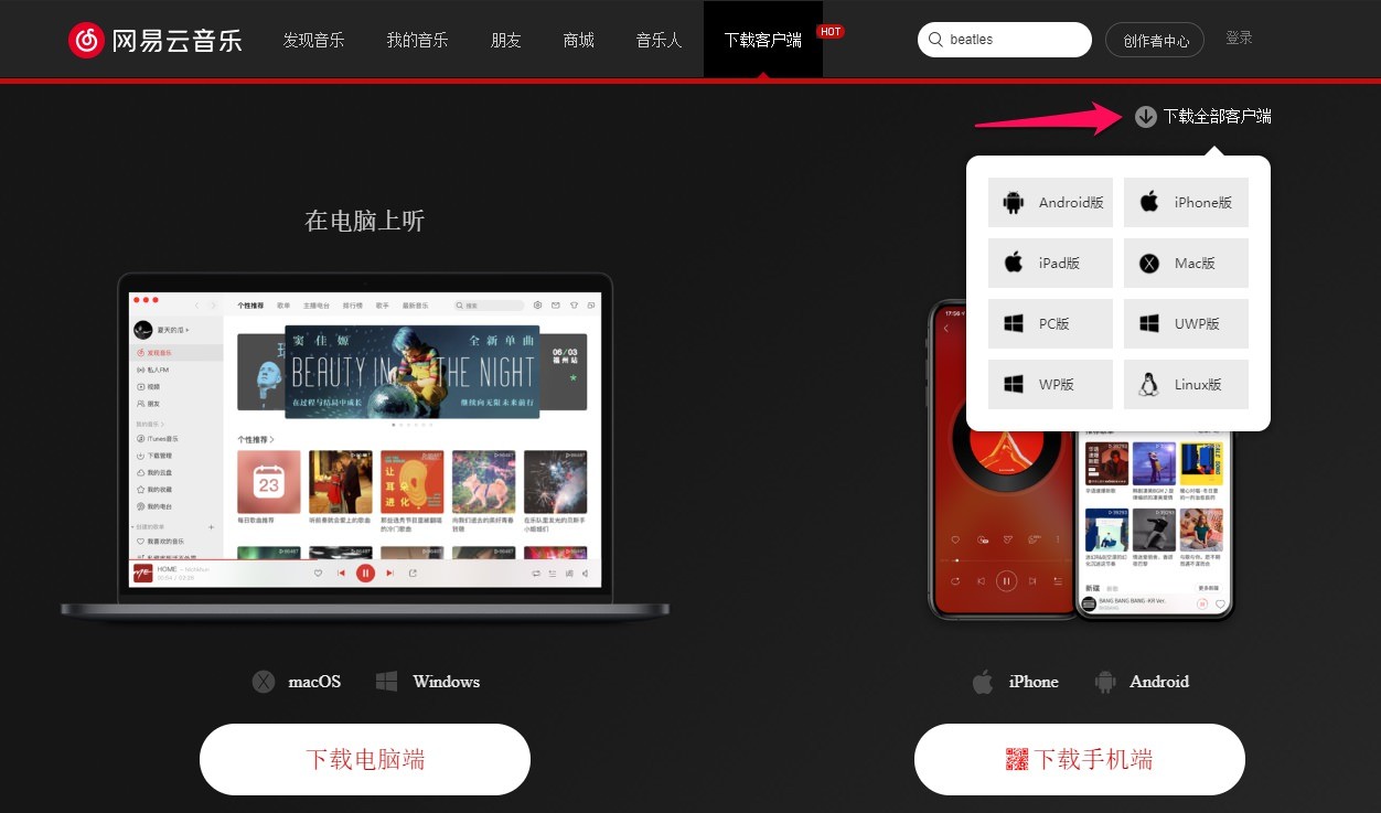 descargar NetEase Cloud Music